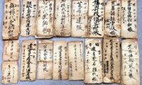 古文書からわかった村の芝居興行：西塩子の回り舞台関係文書の一部