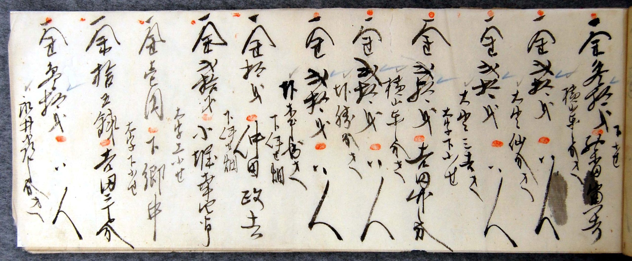 古文書からわかった村の芝居興行：『御樽代受納帳』記載の一項／明治34年