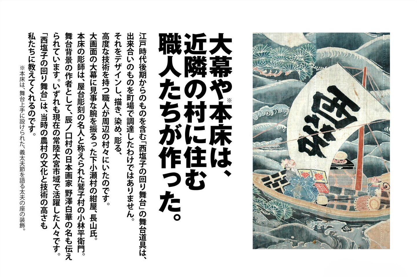 2025年公演予告ポスター（回り舞台の舞台裏その３）上切り抜き