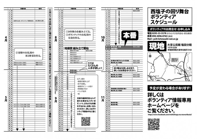 2019年公演　ボランティア募集ポスター（裏面）
